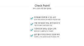 전국별별시장 스토어 > 아띠춘천닭갈비 | 별별시장&별별여행 ┃ 여행문화의 새로운 트렌드를 만들다 전국별별시장 스토어 > 아띠춘천닭갈비