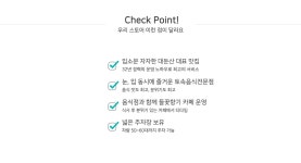 전국별별시장 스토어 > 황토집사람들 | 별별시장&별별여행 ┃ 여행문화의 새로운 트렌드를 만들다 전국별별시장 스토어 > 황토집사람들