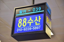 전국별별시장 스토어 > 88수산 | 별별시장&별별여행 ┃ 여행문화의 새로운 트렌드를 만들다 전국별별시장 스토어 > 88수산
