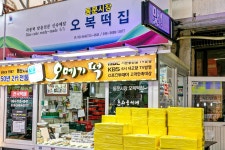 전국별별시장 스토어 > 오복떡집 | 별별시장&별별여행 ┃ 여행문화의 새로운 트렌드를 만들다 전국별별시장 스토어 > 오복떡집