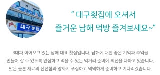 전국별별시장 스토어 > 대구횟집 | 별별시장&별별여행 ┃ 여행문화의 새로운 트렌드를 만들다 전국별별시장 스토어 > 대구횟집