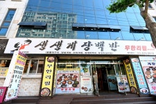 별별여행 추천스토어 > 생생게장백반 고현점 | 별별시장&별별여행 ┃ 여행문화의 새로운 트렌드를 만들다 별별시장&별별여행 ┃ 여행문화의... 