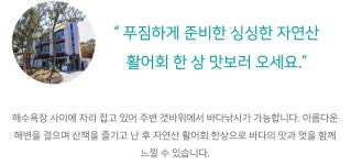 전국별별시장 스토어 > 포항푸른솔회식당 | 별별시장&별별여행 ┃ 여행문화의 새로운 트렌드를 만들다 전국별별시장 스토어 > 포항푸른솔회식당