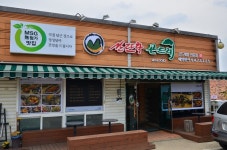 별별여행 추천스토어 > 산뜨락곤드레 | 별별시장&별별여행 ┃ 여행문화의 새로운 트렌드를 만들다 별별시장&별별여행 ┃ 여행문화의 새로운... 