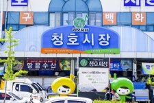 전국별별시장 > 목포 청호시장 | 별별시장&별별여행 ┃ 여행문화의 새로운 트렌드를 만들다 전국별별시장 > 목포 청호시장