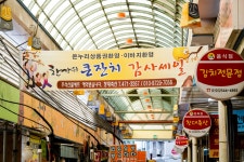 전국별별시장 > 장승백이전통시장 | 별별시장&별별여행 ┃ 여행문화의 새로운 트렌드를 만들다 전국별별시장 > 장승백이전통시장