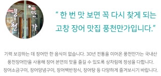 별별여행 추천스토어 > 풍천만가 | 별별시장&별별여행 ┃ 여행문화의 새로운 트렌드를 만들다 별별시장&별별여행 ┃ 여행문화의 새로운 트렌드를... 