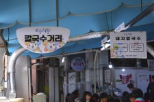 별별골목 > 반송시장칼국수촌 | 별별시장&별별여행 ┃ 여행문화의 새로운 트렌드를 만들다 별별골목 > 반송시장칼국수촌