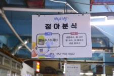 별별골목 > 반송시장칼국수촌 | 별별시장&별별여행 ┃ 여행문화의 새로운 트렌드를 만들다 별별골목 > 반송시장칼국수촌