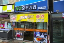 별별골목 > 충무김밥거리 | 별별시장&별별여행 ┃ 여행문화의 새로운 트렌드를 만들다 별별골목 > 충무김밥거리