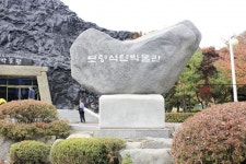 별별여행 > 보령석탄박물관 | 별별시장&별별여행 ┃ 여행문화의 새로운 트렌드를 만들다 별별여행 > 보령석탄박물관