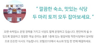 별별여행 숙소 > 모텔2010 | 별별시장&별별여행 ┃ 여행문화의 새로운 트렌드를 만들다 별별시장&별별여행 ┃ 여행문화의 새로운 트렌드를 만들다