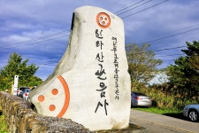별별여행 > 관음사 | 별별시장&별별여행 ┃ 여행문화의 새로운 트렌드를 만들다 별별여행 > 관음사