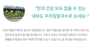 전국별별시장 스토어 > 우리밀칼국수 | 별별시장&별별여행 ┃ 여행문화의 새로운 트렌드를 만들다 전국별별시장 스토어 > 우리밀칼국수