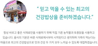 전국별별시장 스토어 > 새재산장설악가든 | 별별시장&별별여행 ┃ 여행문화의 새로운 트렌드를 만들다 전국별별시장 스토어 > 새재산장설악가든