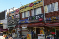 별별골목 > 부산연탄불곰장어골목 | 별별시장&별별여행 ┃ 여행문화의 새로운 트렌드를 만들다 별별골목 > 부산연탄불곰장어골목