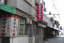 별별골목 > 부산자갈치양곱창골목 | 별별시장&별별여행 ┃ 여행문화의 새로운 트렌드를 만들다 별별골목 > 부산자갈치양곱창골목