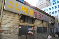 별별골목 > 부산자갈치양곱창골목 | 별별시장&별별여행 ┃ 여행문화의 새로운 트렌드를 만들다 별별골목 > 부산자갈치양곱창골목