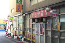 별별골목 > 부산자갈치양곱창골목 | 별별시장&별별여행 ┃ 여행문화의 새로운 트렌드를 만들다 별별골목 > 부산자갈치양곱창골목