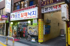 별별골목 > 범천동조방낙지골목 | 별별시장&별별여행 ┃ 여행문화의 새로운 트렌드를 만들다 별별골목 > 범천동조방낙지골목