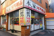 별별골목 > 범천동조방낙지골목 | 별별시장&별별여행 ┃ 여행문화의 새로운 트렌드를 만들다 별별골목 > 범천동조방낙지골목