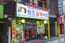 별별골목 > 범천동조방낙지골목 | 별별시장&별별여행 ┃ 여행문화의 새로운 트렌드를 만들다 별별골목 > 범천동조방낙지골목