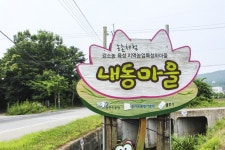 별별여행 > 내동마을연꽃단지 | 별별시장&별별여행 ┃ 여행문화의 새로운 트렌드를 만들다 별별여행 > 내동마을연꽃단지