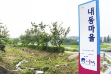 별별여행 > 내동마을연꽃단지 | 별별시장&별별여행 ┃ 여행문화의 새로운 트렌드를 만들다 별별여행 > 내동마을연꽃단지