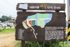 별별여행 > 내동마을연꽃단지 | 별별시장&별별여행 ┃ 여행문화의 새로운 트렌드를 만들다 별별여행 > 내동마을연꽃단지