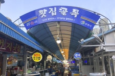 별별골목 > 마산어시장횟집골목 | 별별시장&별별여행 ┃ 여행문화의 새로운 트렌드를 만들다 별별골목 > 마산어시장횟집골목