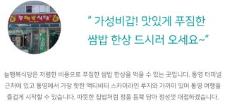 별별여행 추천스토어 > 늘행복식당 | 별별시장&별별여행 ┃ 여행문화의 새로운 트렌드를 만들다 별별시장&별별여행 ┃ 여행문화의 새로운... 