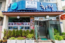 전국별별시장 스토어 > 화정식당 | 별별시장&별별여행 ┃ 여행문화의 새로운 트렌드를 만들다 전국별별시장 스토어 > 화정식당
