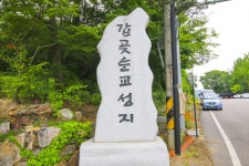 별별여행 > 갑곶순교성지 | 별별시장&별별여행 ┃ 여행문화의 새로운 트렌드를 만들다 별별여행 > 갑곶순교성지