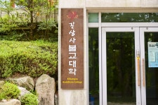 별별여행 > 길상사 | 별별시장&별별여행 ┃ 여행문화의 새로운 트렌드를 만들다 별별여행 > 길상사