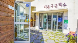 별별여행 > 초량이바구길 | 별별시장&별별여행 ┃ 여행문화의 새로운 트렌드를 만들다 별별여행 > 초량이바구길