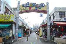 별별골목 > 서부오미가미거리 | 별별시장&별별여행 ┃ 여행문화의 새로운 트렌드를 만들다 별별골목 > 서부오미가미거리
