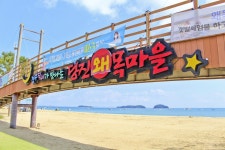 별별여행 > 왜목마을 | 별별시장&별별여행 ┃ 여행문화의 새로운 트렌드를 만들다 별별여행 > 왜목마을