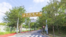 별별여행 > 진양호공원 | 별별시장&별별여행 ┃ 여행문화의 새로운 트렌드를 만들다 별별여행 > 진양호공원