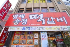 별별골목 > 송정떡갈비골목 | 별별시장&별별여행 ┃ 여행문화의 새로운 트렌드를 만들다 별별골목 > 송정떡갈비골목