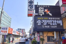 별별골목 > 송정떡갈비골목 | 별별시장&별별여행 ┃ 여행문화의 새로운 트렌드를 만들다 별별골목 > 송정떡갈비골목