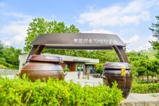 별별여행 > 봉화산옹기테마공원 | 별별시장&별별여행 ┃ 여행문화의 새로운 트렌드를 만들다 별별여행 > 봉화산옹기테마공원