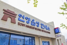 별별여행 > 언양읍성 | 별별시장&별별여행 ┃ 여행문화의 새로운 트렌드를 만들다 별별여행 > 언양읍성