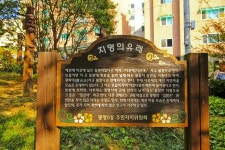 별별여행 > 너부대공원 | 별별시장&별별여행 ┃ 여행문화의 새로운 트렌드를 만들다 별별여행 > 너부대공원