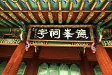 별별여행 > 덕봉서원 | 별별시장&별별여행 ┃ 여행문화의 새로운 트렌드를 만들다 별별여행 > 덕봉서원