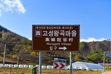 별별여행 > 왕곡마을 | 별별시장&별별여행 ┃ 여행문화의 새로운 트렌드를 만들다 별별여행 > 왕곡마을