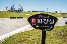 별별여행 > 해파랑공원 | 별별시장&별별여행 ┃ 여행문화의 새로운 트렌드를 만들다 별별여행 > 해파랑공원