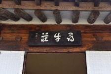 별별여행 > 만해한용운심우장 | 별별시장&별별여행 ┃ 여행문화의 새로운 트렌드를 만들다 별별여행 > 만해한용운심우장