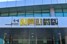 별별여행 > 제천한방엑스포공원 | 별별시장&별별여행 ┃ 여행문화의 새로운 트렌드를 만들다 별별여행 > 제천한방엑스포공원