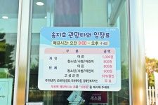 별별여행 > 송지호관망타워 | 별별시장&별별여행 ┃ 여행문화의 새로운 트렌드를 만들다 별별여행 > 송지호관망타워