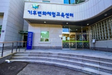 별별여행 > 기후변화체험교육센터 | 별별시장&별별여행 ┃ 여행문화의 새로운 트렌드를 만들다 별별여행 > 기후변화체험교육센터